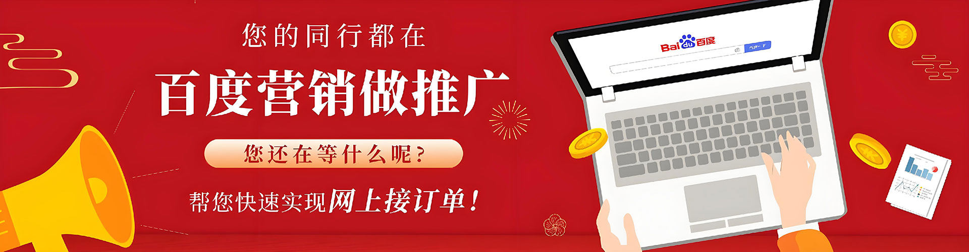 汐止百度开户高返点